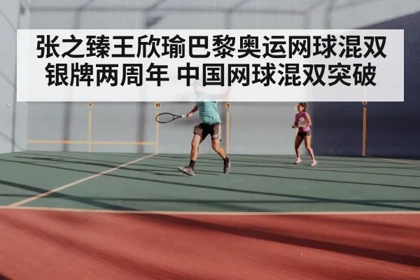 tennis mixed doubles match