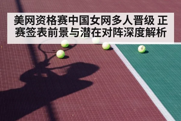 female tennis player hard court