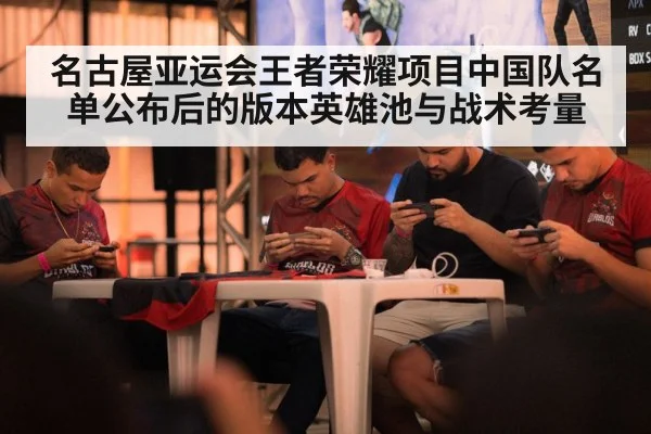 mobile esports tournament gaming