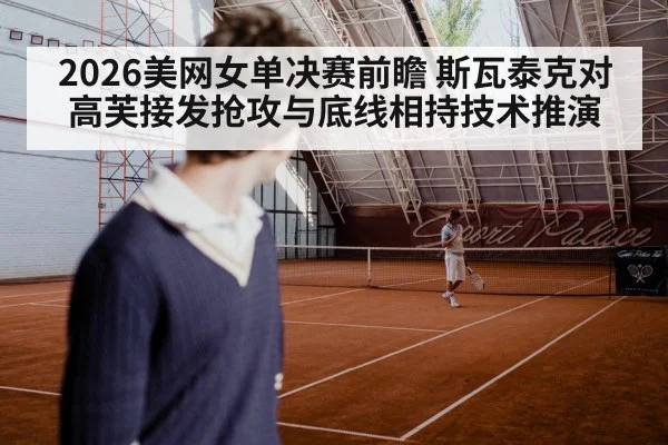 tennis player serving hard court