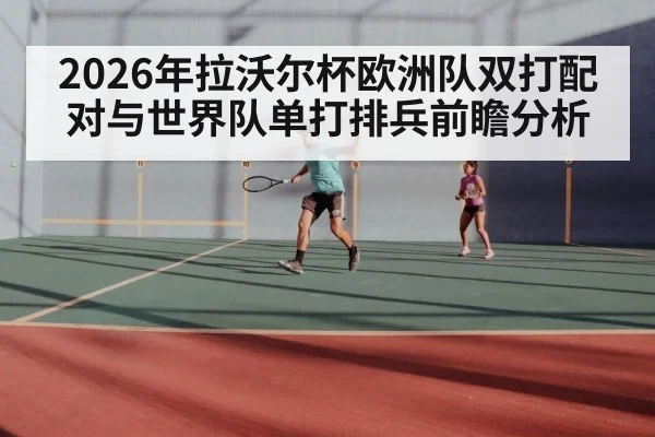 tennis doubles players