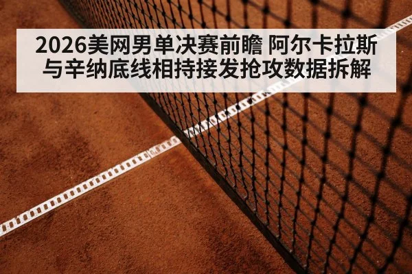 tennis hard court baseline rally