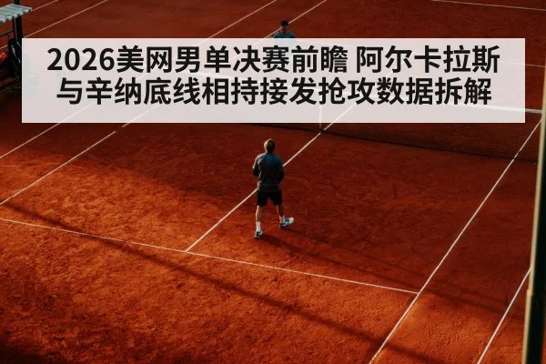 tennis player returning serve
