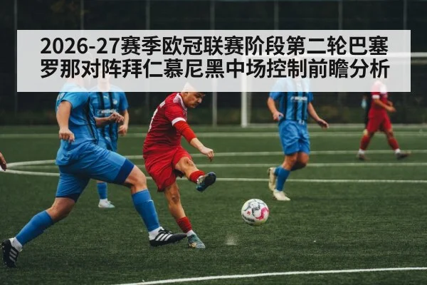 soccer midfield action